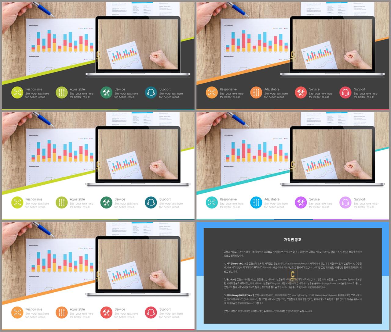 ppt 컴퓨터 템플릿 세련된 ppt 배경