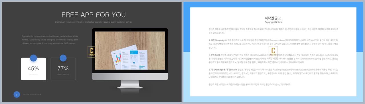 컴퓨터주제 ppt 템플릿 msoffice 파워포인트 테마