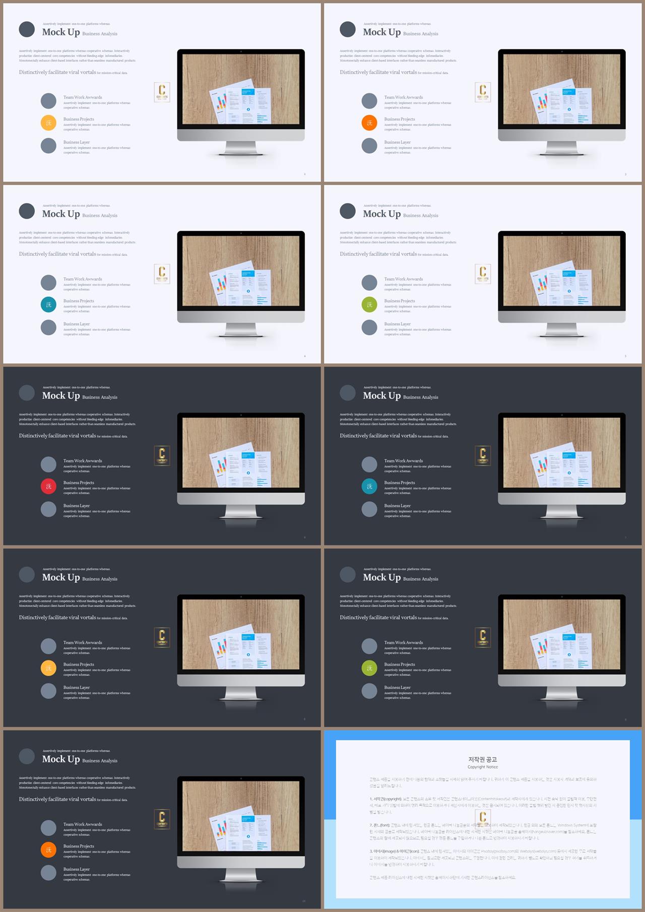 ppt 컴퓨터 템플릿 발표 ppt 샘플