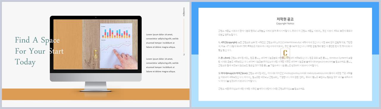 아이폰 ppt 템플릿 다운 멋진 ppt 템플릿