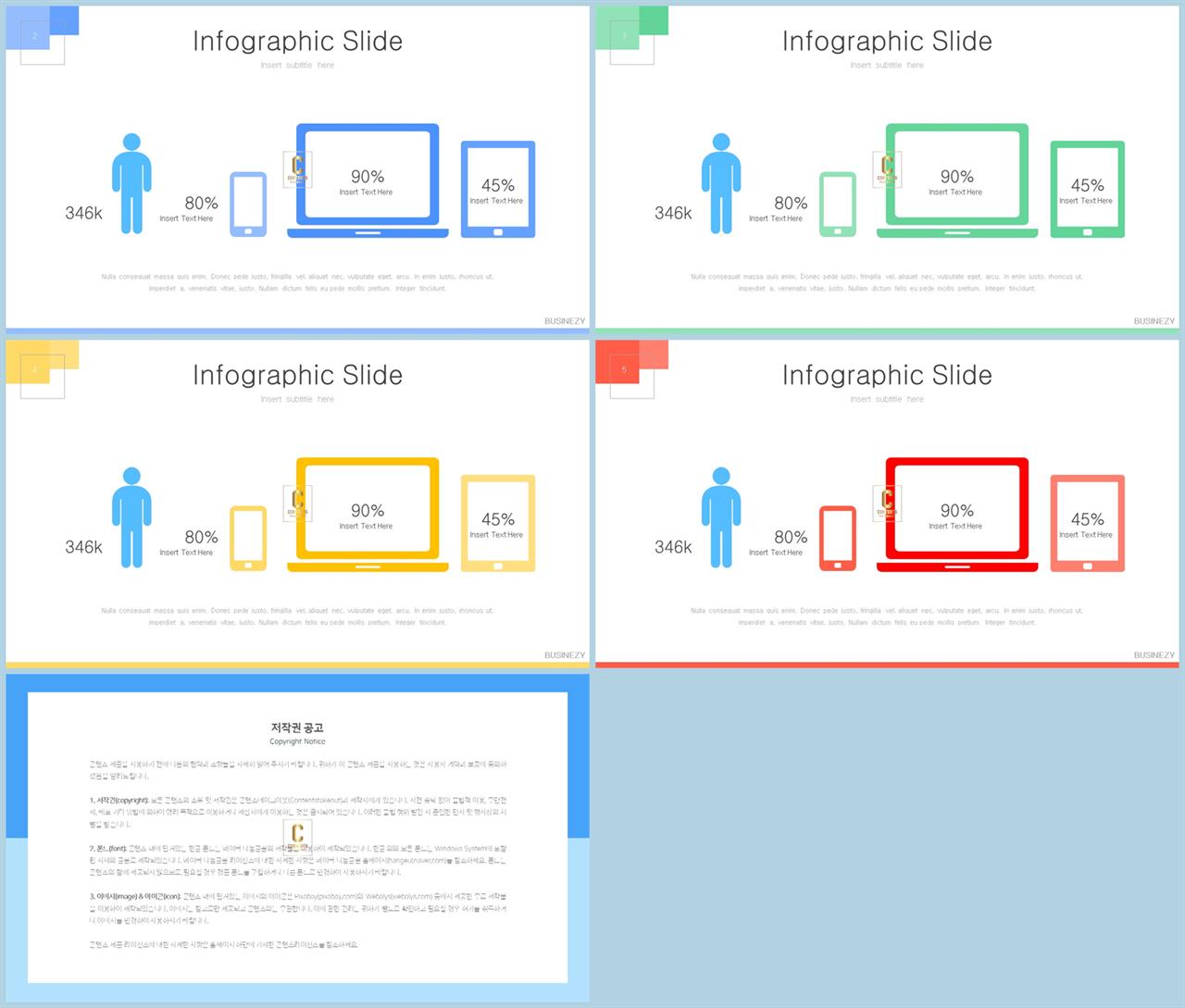 ppt 템플릿 컴퓨터 ppt 템플릿 고급