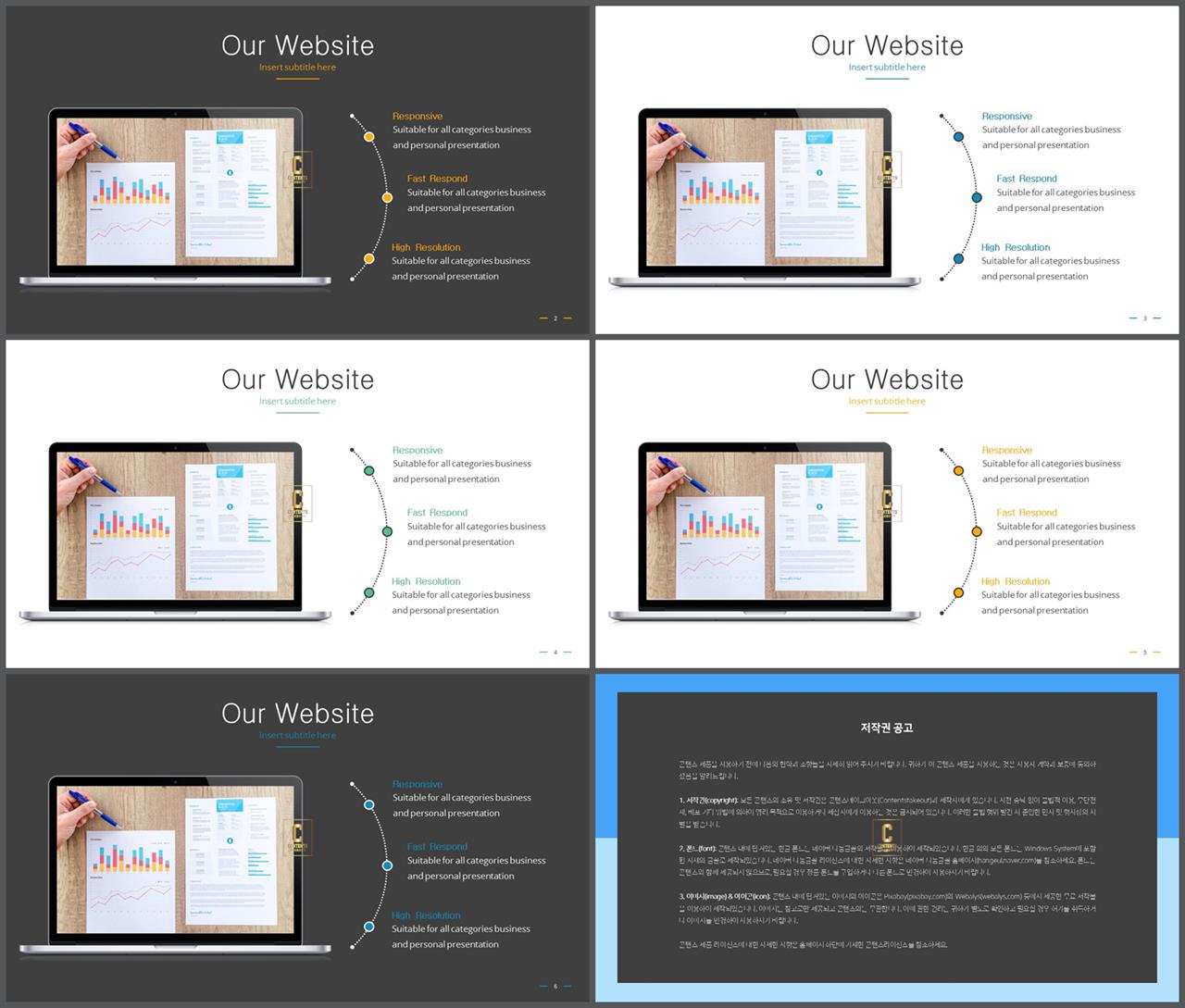 컴퓨터 피피티 템플릿 세련된 ppt 양식