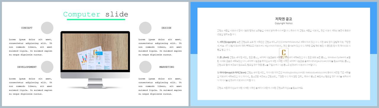 아이폰 ppt 템플릿 다운 공대 발표용 ppt 템플릿