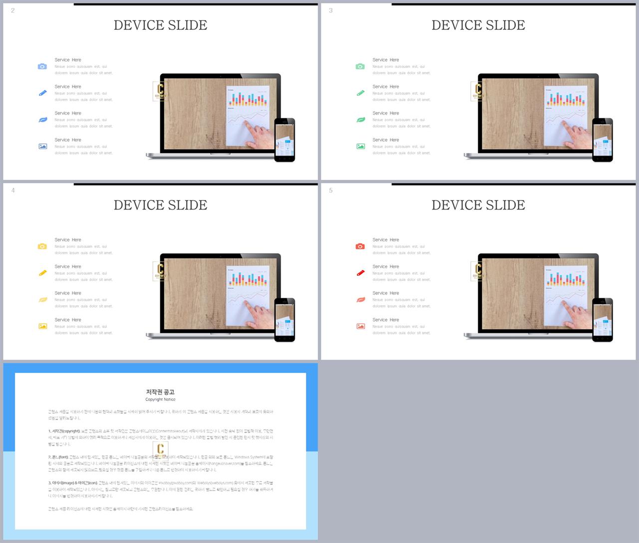 피피티 테마 컴퓨터 ppt 발표 템플릿