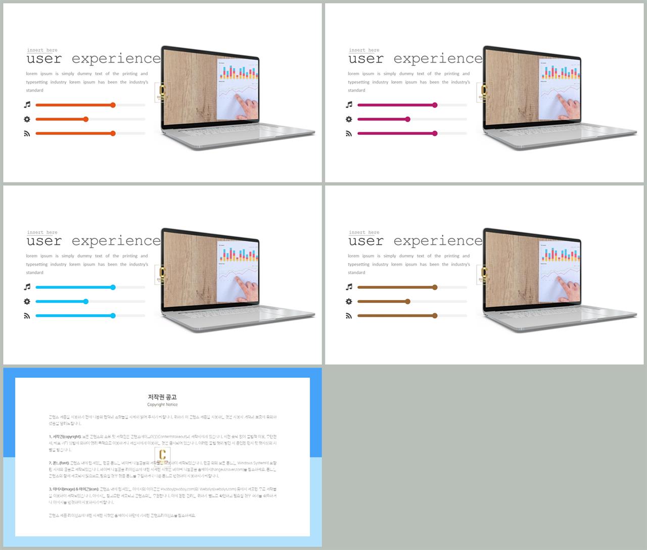 컴퓨터 ppt 템플릿 ppt 발표 테마
