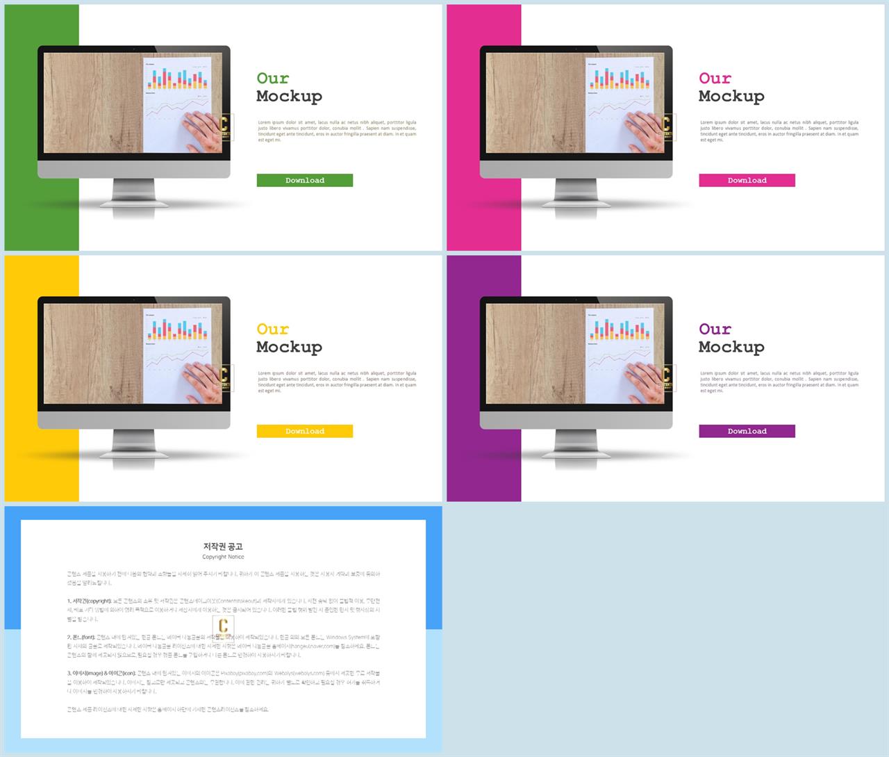 컴퓨터 ppt 탬플릿 멋진 ppt 테마