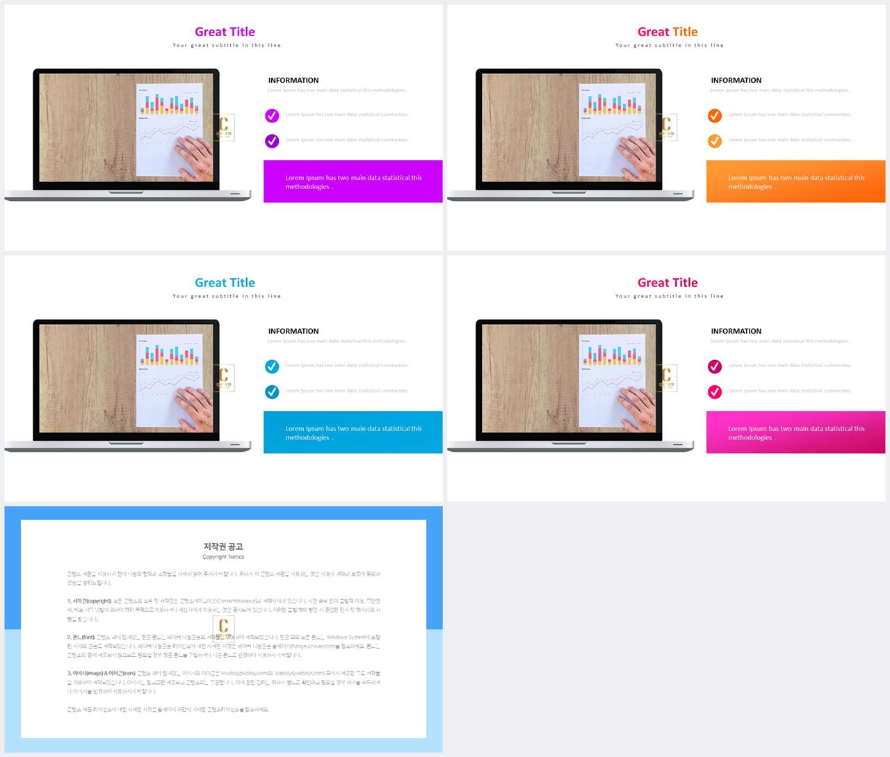 피피티 테마 컴퓨터 ppt 템플릿 세련