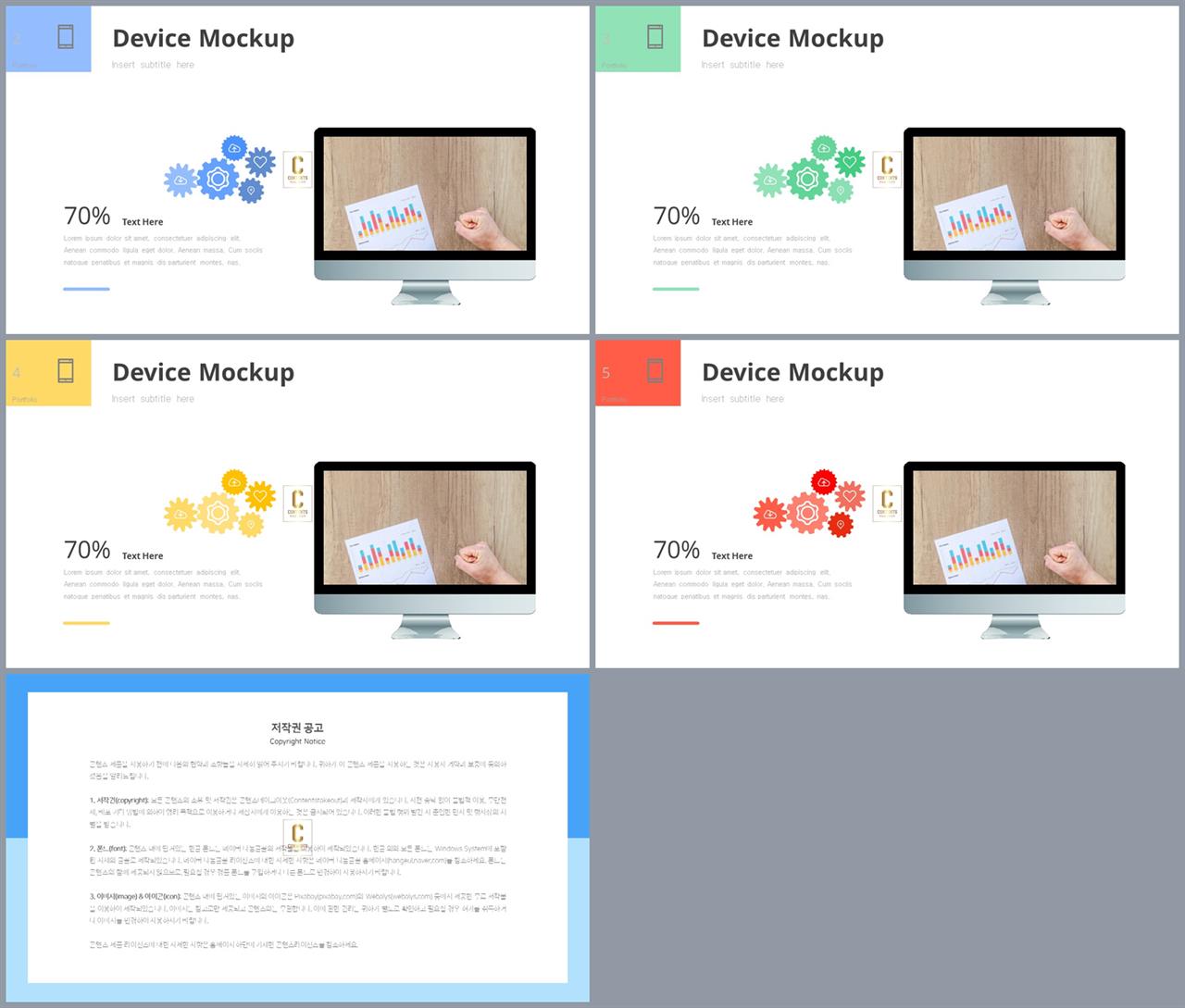 ppt 템플릿 컴퓨터 고퀄리티 ppt 템플릿