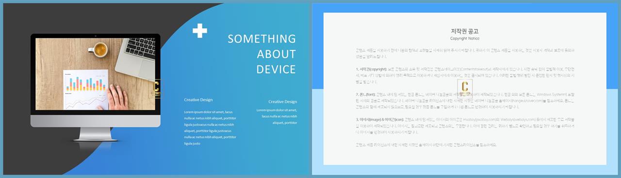 컴퓨터 ppt 탬플릿 ppt 템플릿 발표용