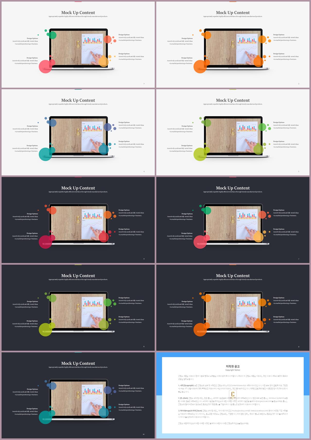 파워포인트 컴퓨터 테마 포스터 발표 양식 ppt