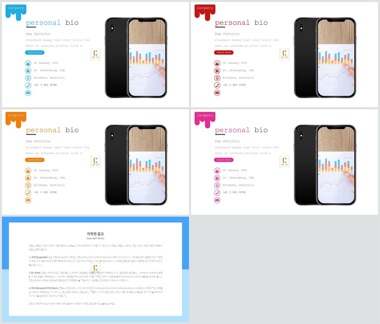 아이폰 ppt 테마 다운로드 발표 깔끔한 ppt 템플릿