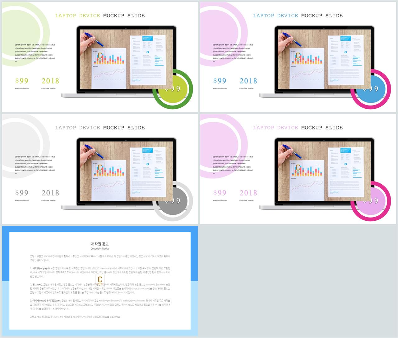 컴퓨터 ppt 템플릿 멋진 ppt 템플릿