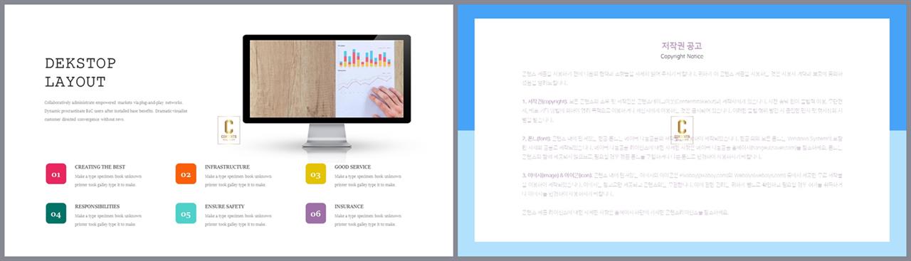 컴퓨터 ppt 탬플릿 발표 ppt 템플릿