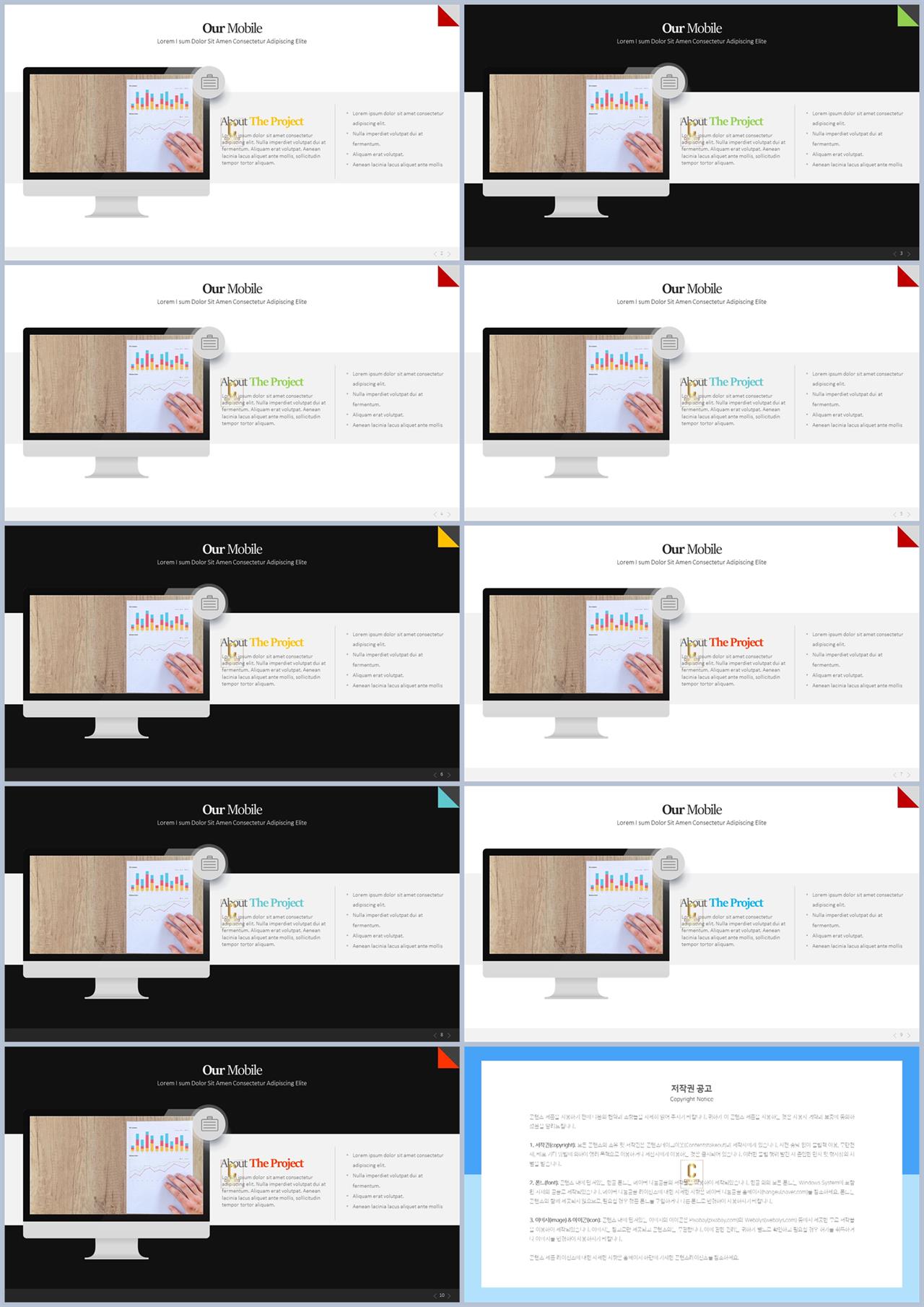 컴퓨터 관련 ppt 템플릿 ppt 템플릿 발표용