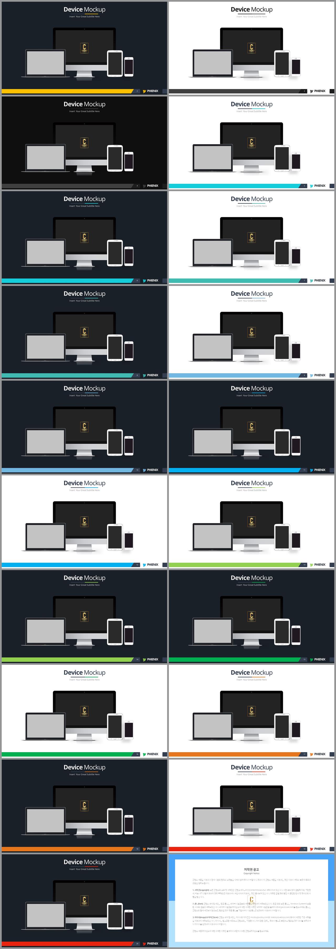 파워포인트 컴퓨터 테마 발표 ppt 양식