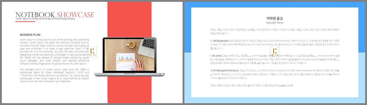 ppt 배경 컴퓨터 발표 템플릿 ppt
