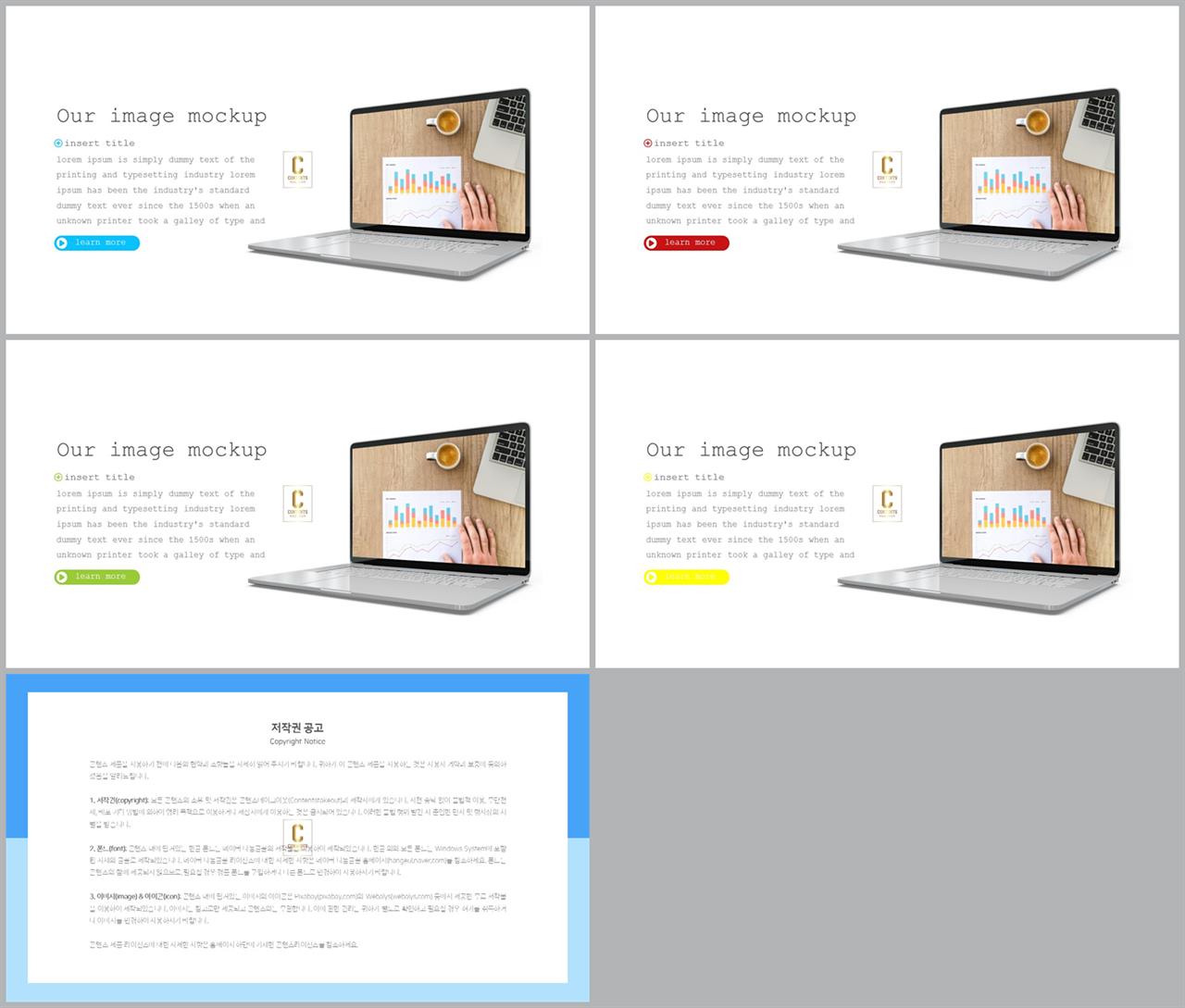 피피티 테마 컴퓨터 발표 ppt 템플릿