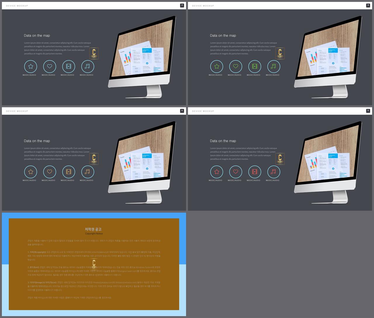 컴퓨터주제 ppt 템플릿 세련된 ppt 템플릿