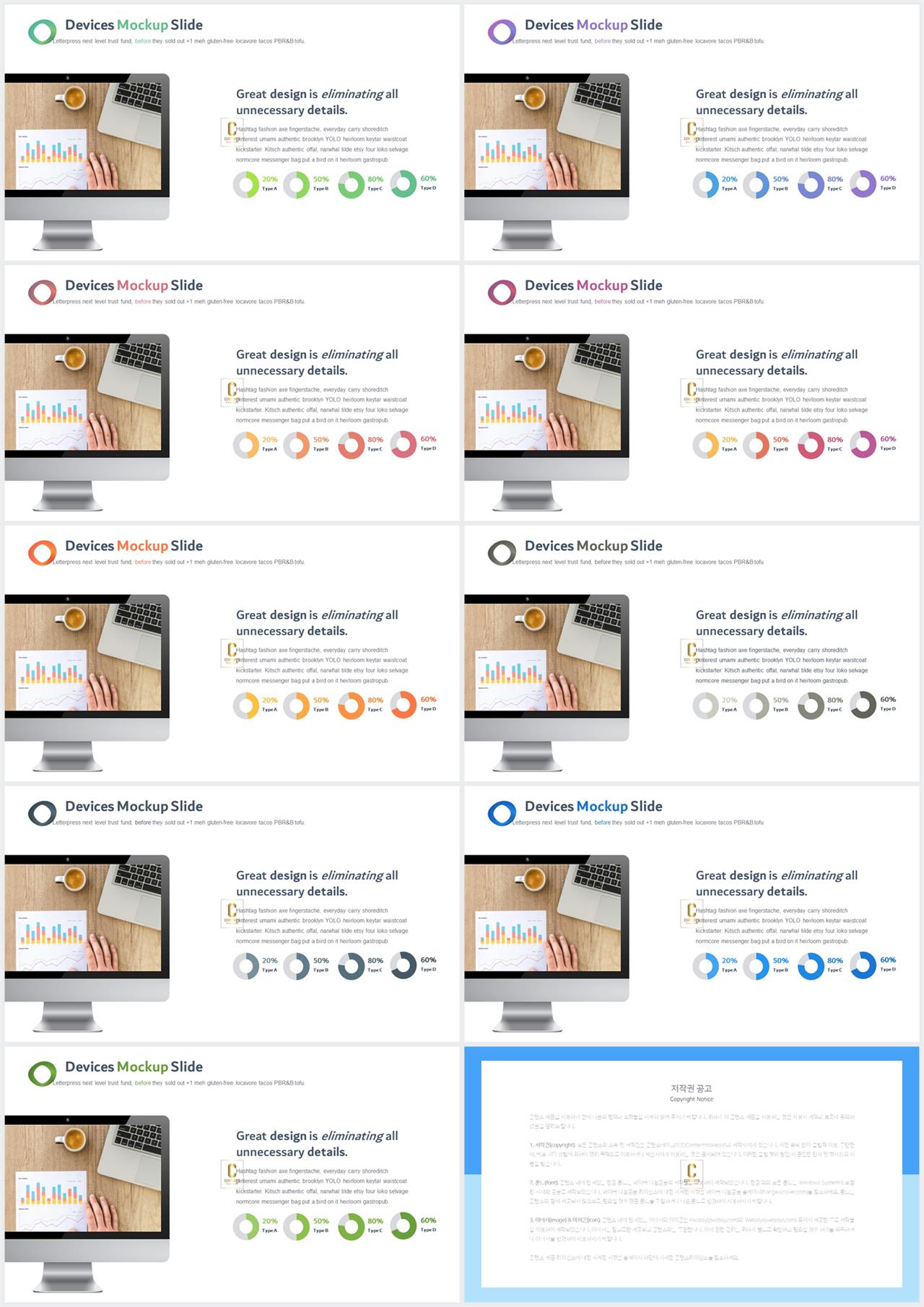 아이폰 ppt 템플릿 다운 고급 ppt 템플릿