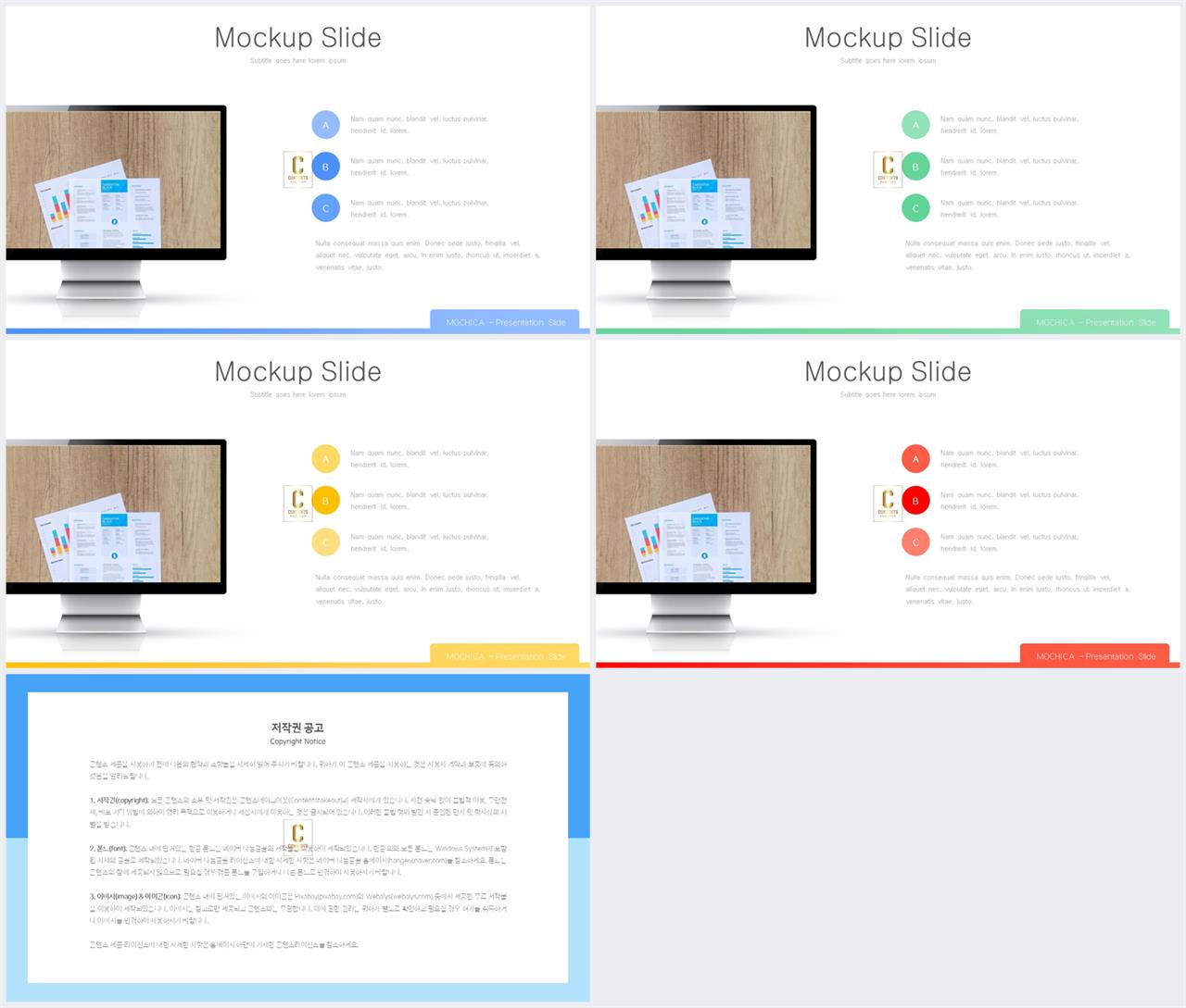 ppt 배경 컴퓨터 발표 심플한 ppt 템플릿