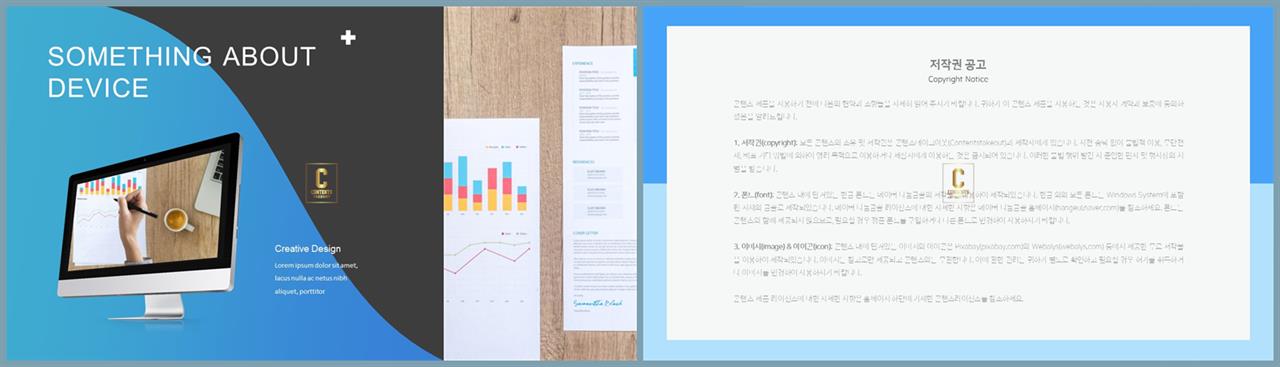 피피티 테마 컴퓨터 발표 탬플릿 ppt