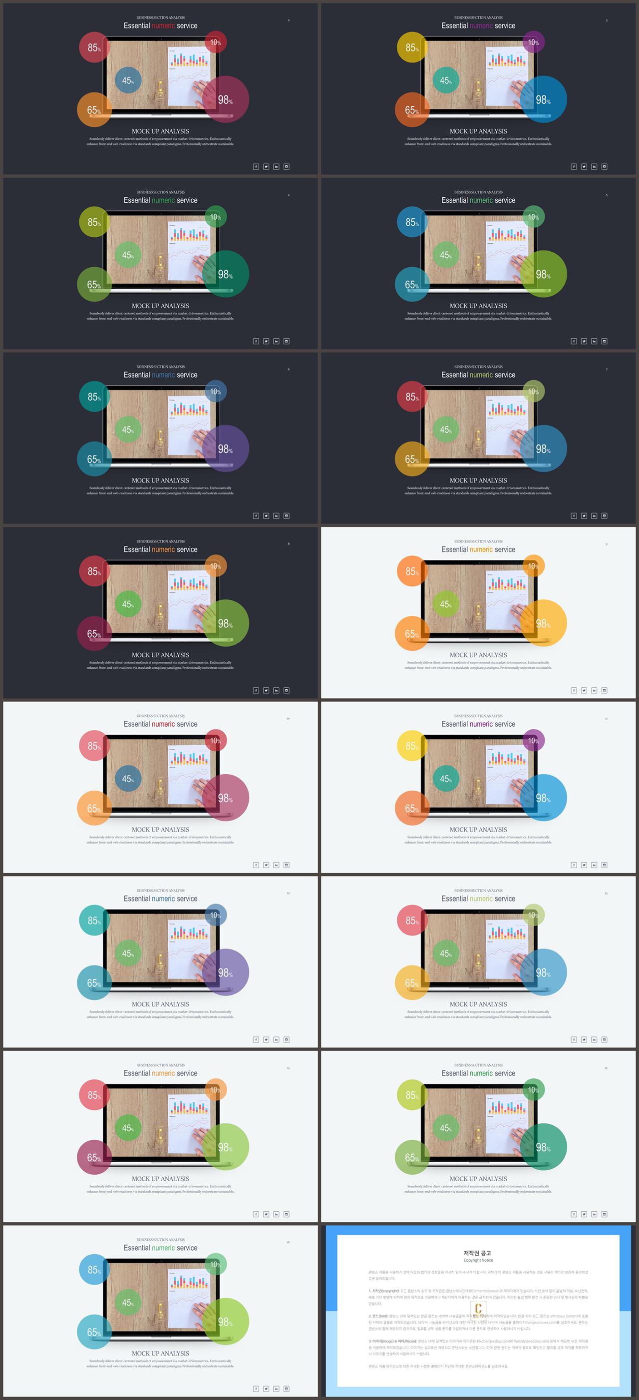 ppt 컴퓨터 템플릿 ppt 발표용 템플릿