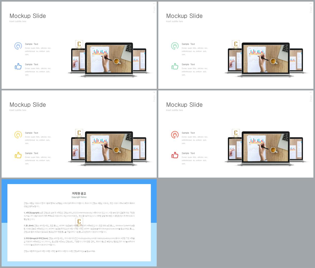 컴퓨터 ppt 템플릿 ppt 발표 양식