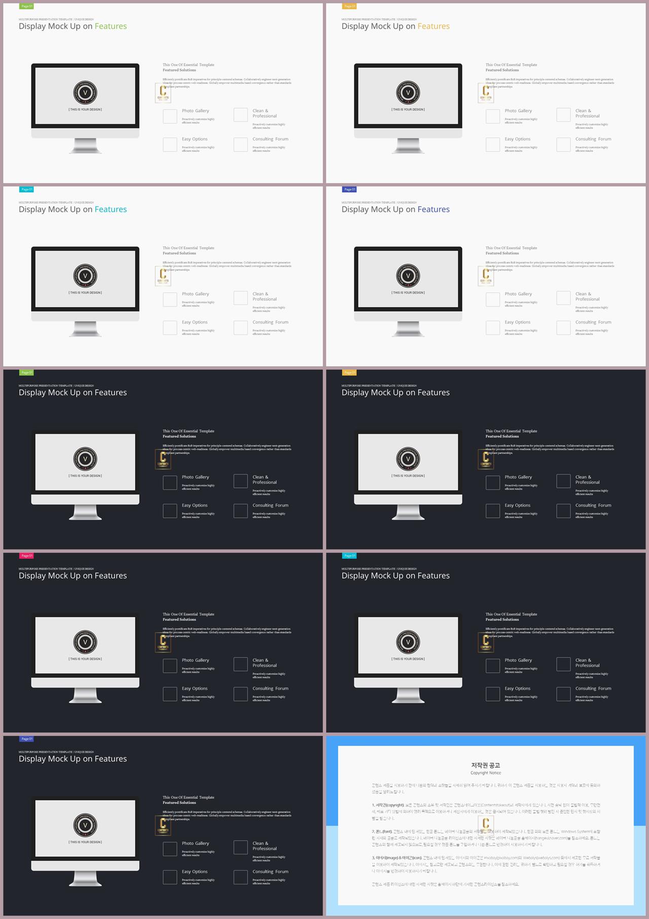 컴퓨터주제 ppt 템플릿 프레젠테이션 ppt 양식