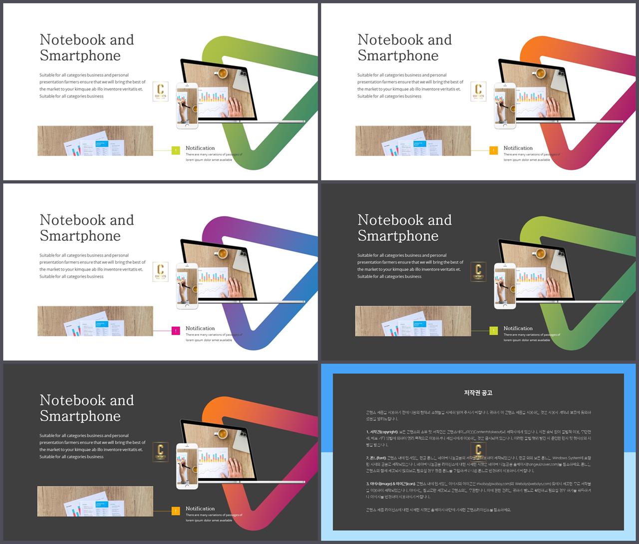 컴퓨터주제 ppt 템플릿 발표 ppt 탬플릿
