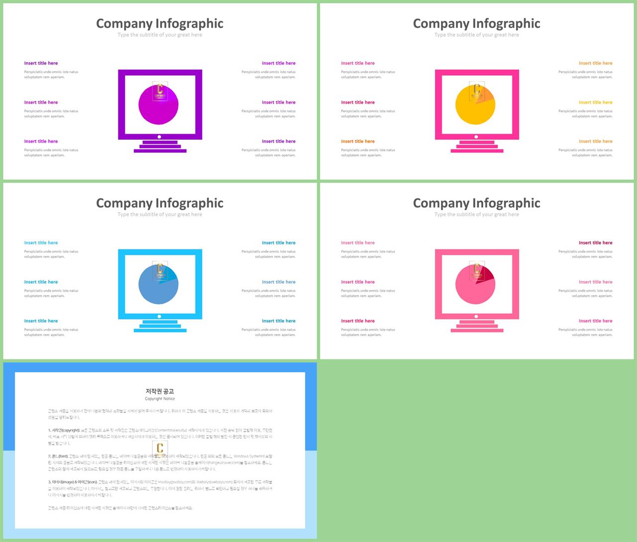 피피티 테마 컴퓨터 세련된 ppt 양식