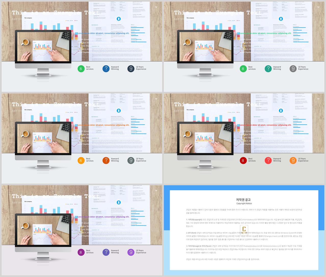 컴퓨터 ppt 템플릿 ppt 발표 배경