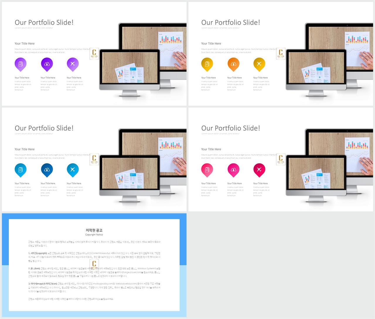 컴퓨터 관련 ppt 템플릿 microsoft ppt 테마