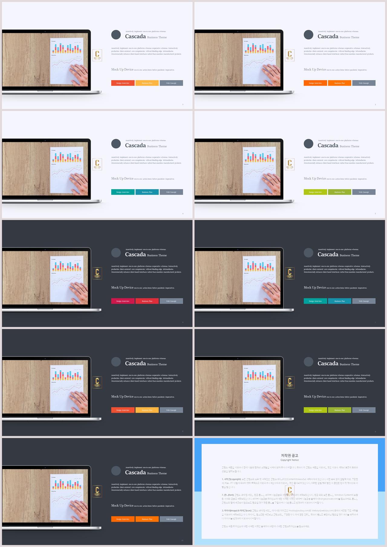 컴퓨터 관련 ppt 템플릿 고급 피피티 템플릿