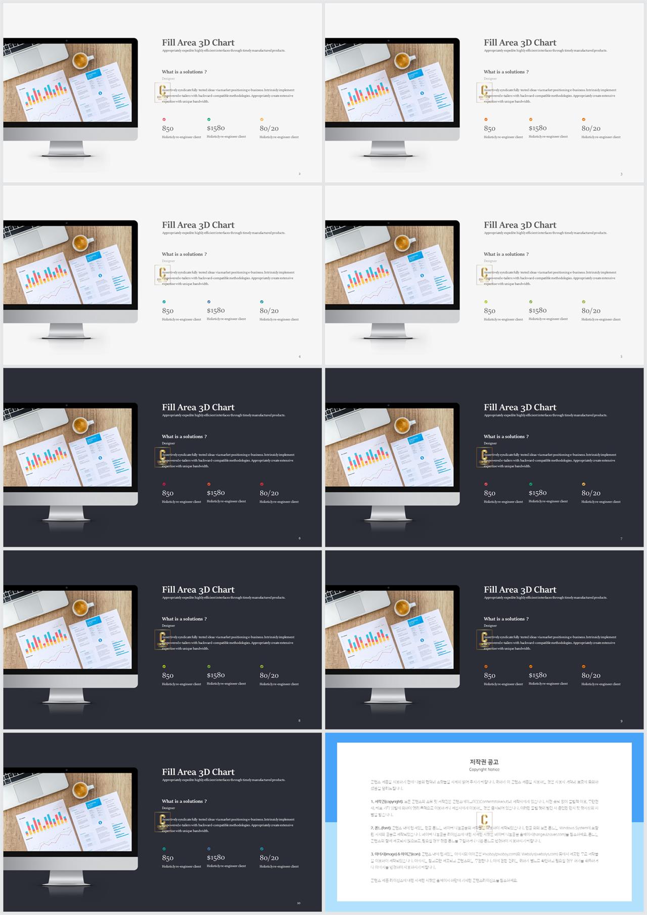 ppt 컴퓨터 템플릿 ppt 세련된 템플릿