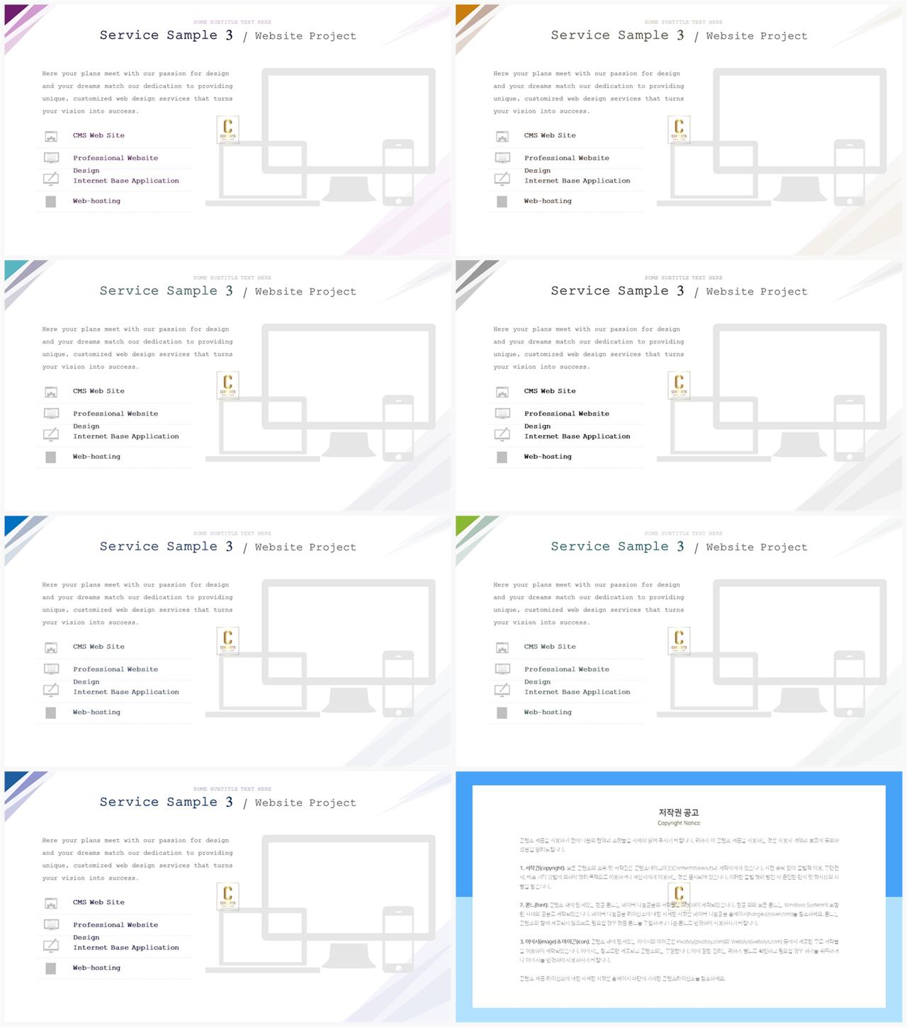 컴퓨터 ppt 테마 파워포인트 프레젠테이션 템플릿