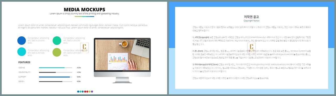 컴퓨터 ppt 테마 고급 스러운 ppt 템플릿