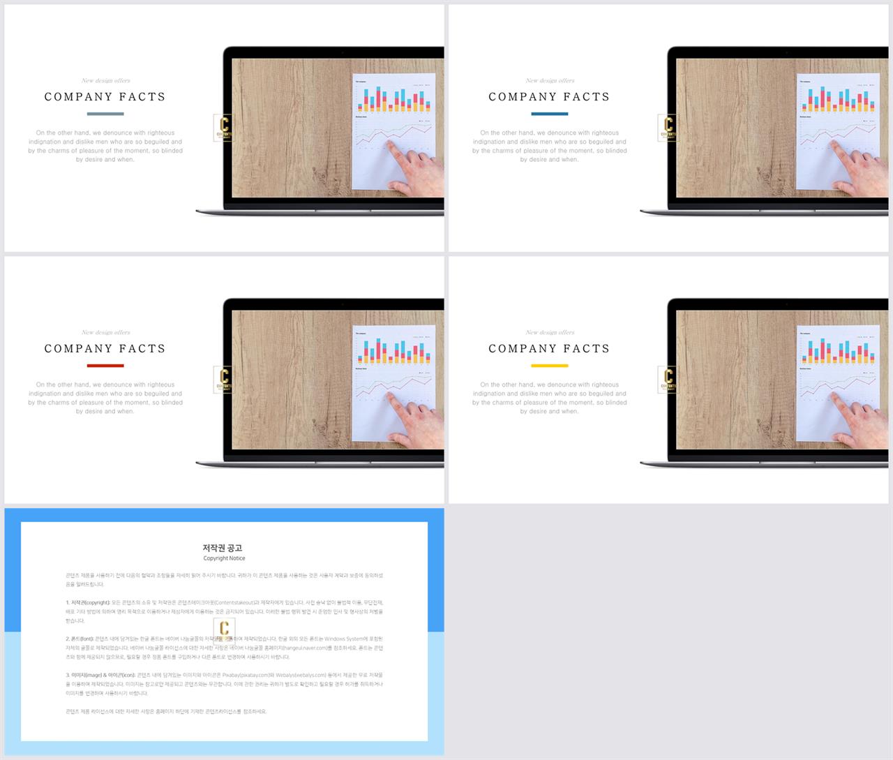 아이폰 ppt 템플릿 다운 멋진 ppt 테마