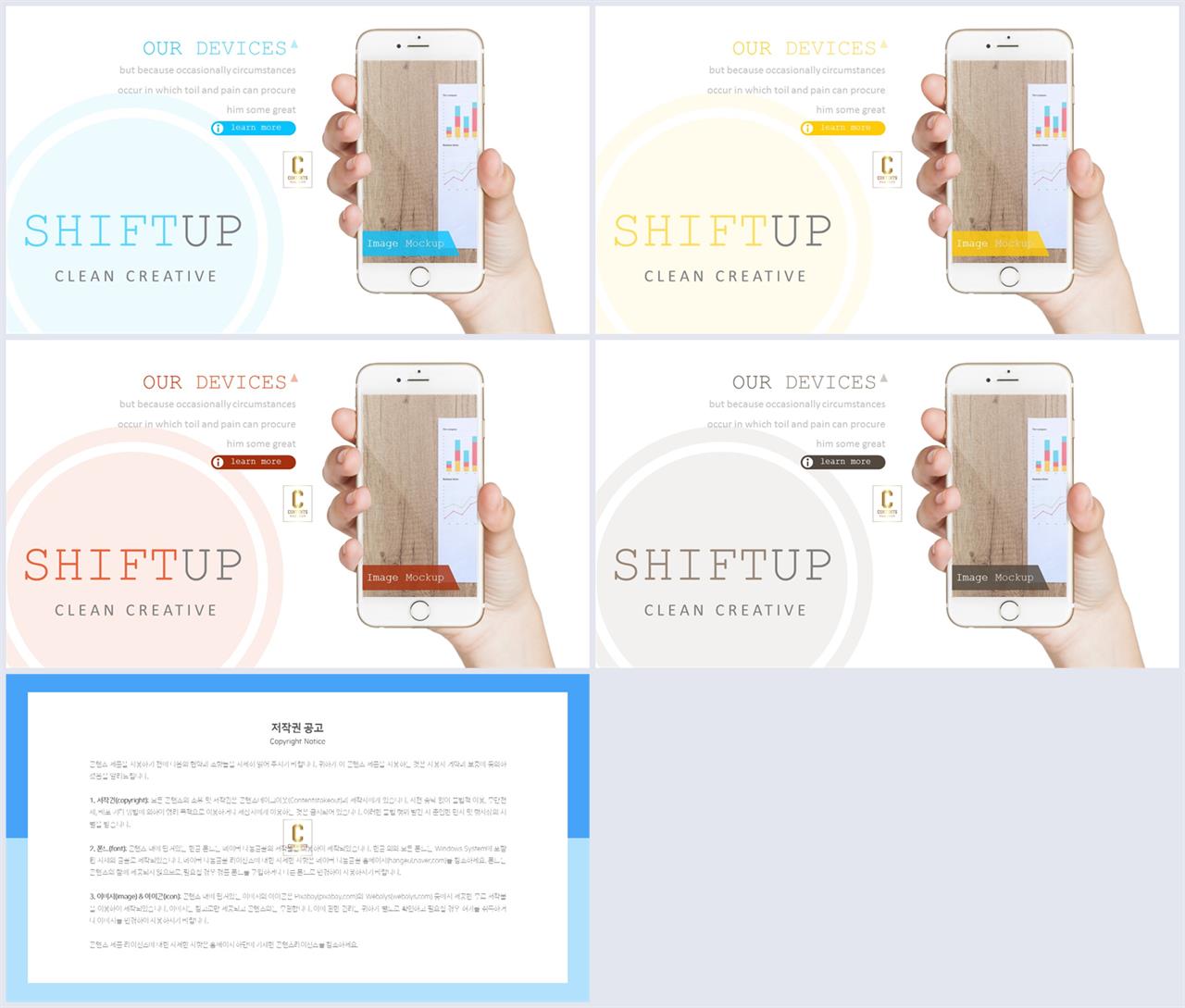 아이폰 ppt 테마 다운로드 깔끔한 발표 ppt 템플릿