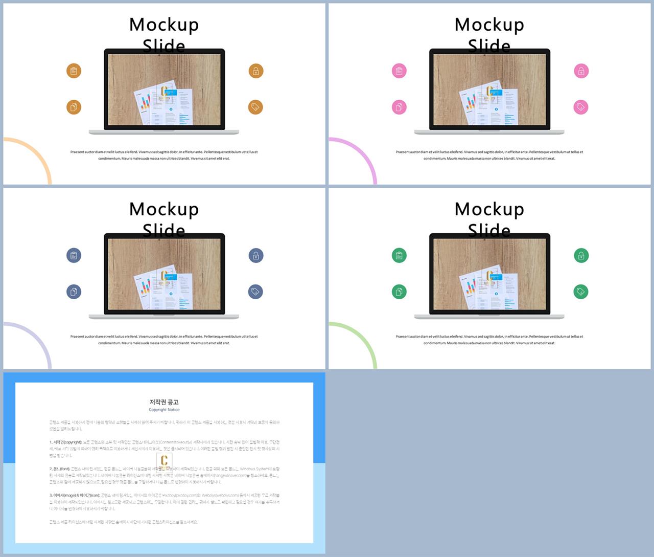 아이폰 ppt 테마 다운로드 ppt 발표용 템플릿