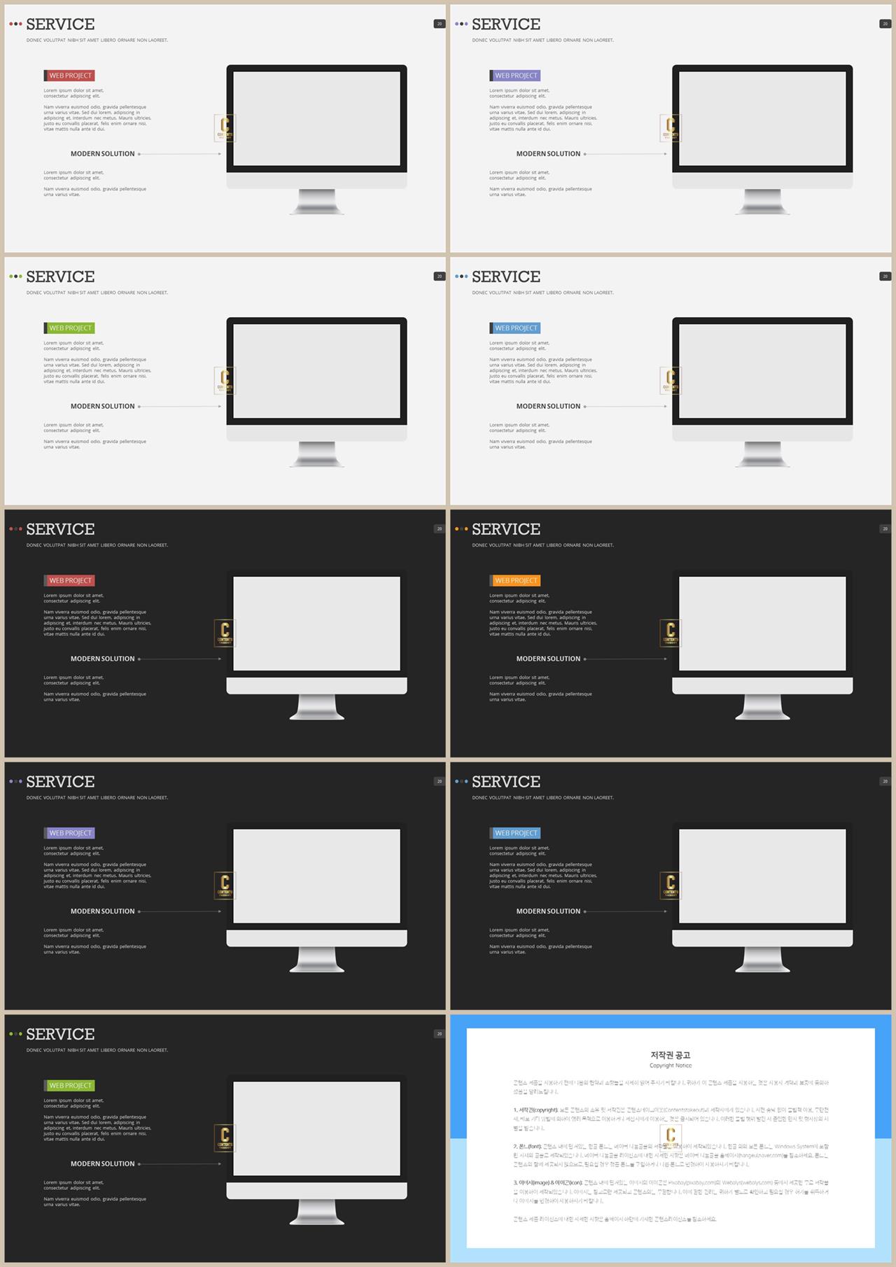 컴퓨터주제 ppt 템플릿 발표용 ppt 템플릿