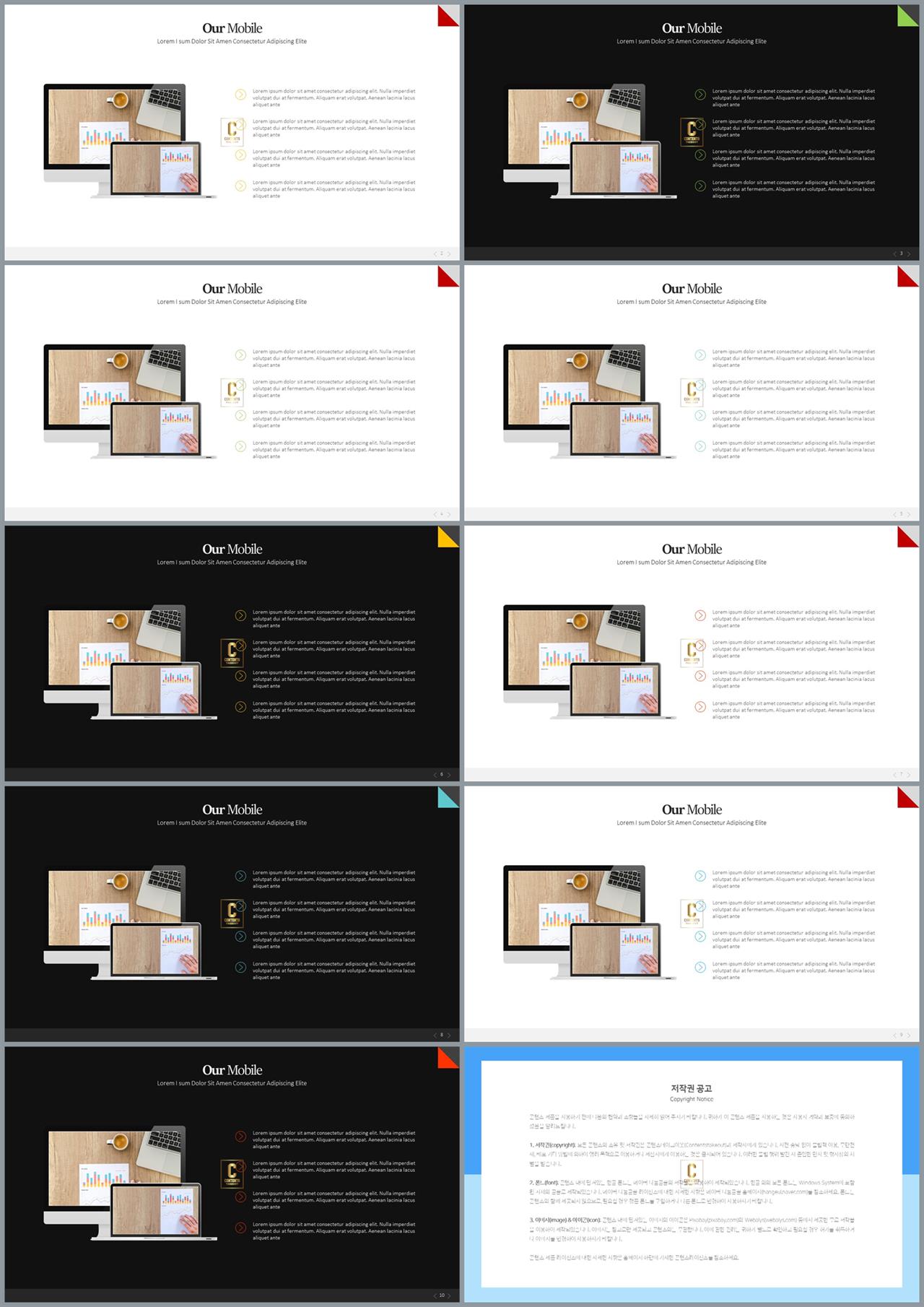 컴퓨터주제 ppt 템플릿 발표 템플릿 ppt