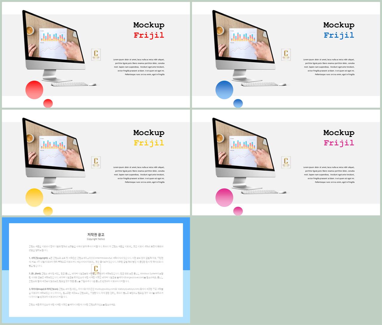 컴퓨터 피피티 템플릿 ppt office 테마