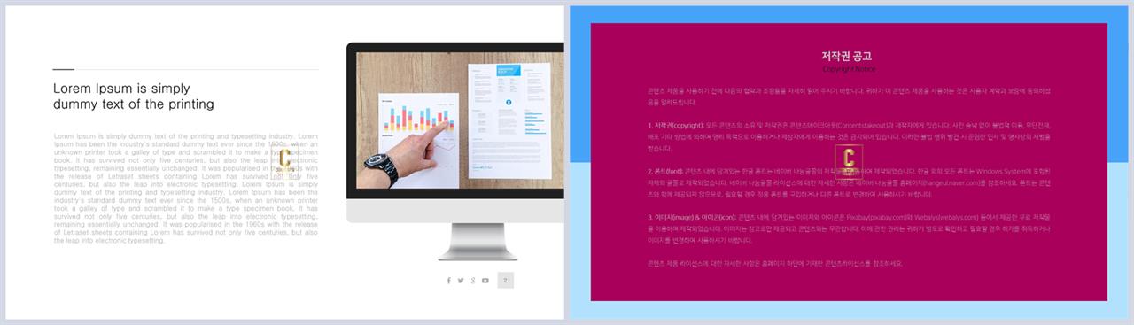 컴퓨터 ppt 테마 고퀄리티 ppt 템플릿