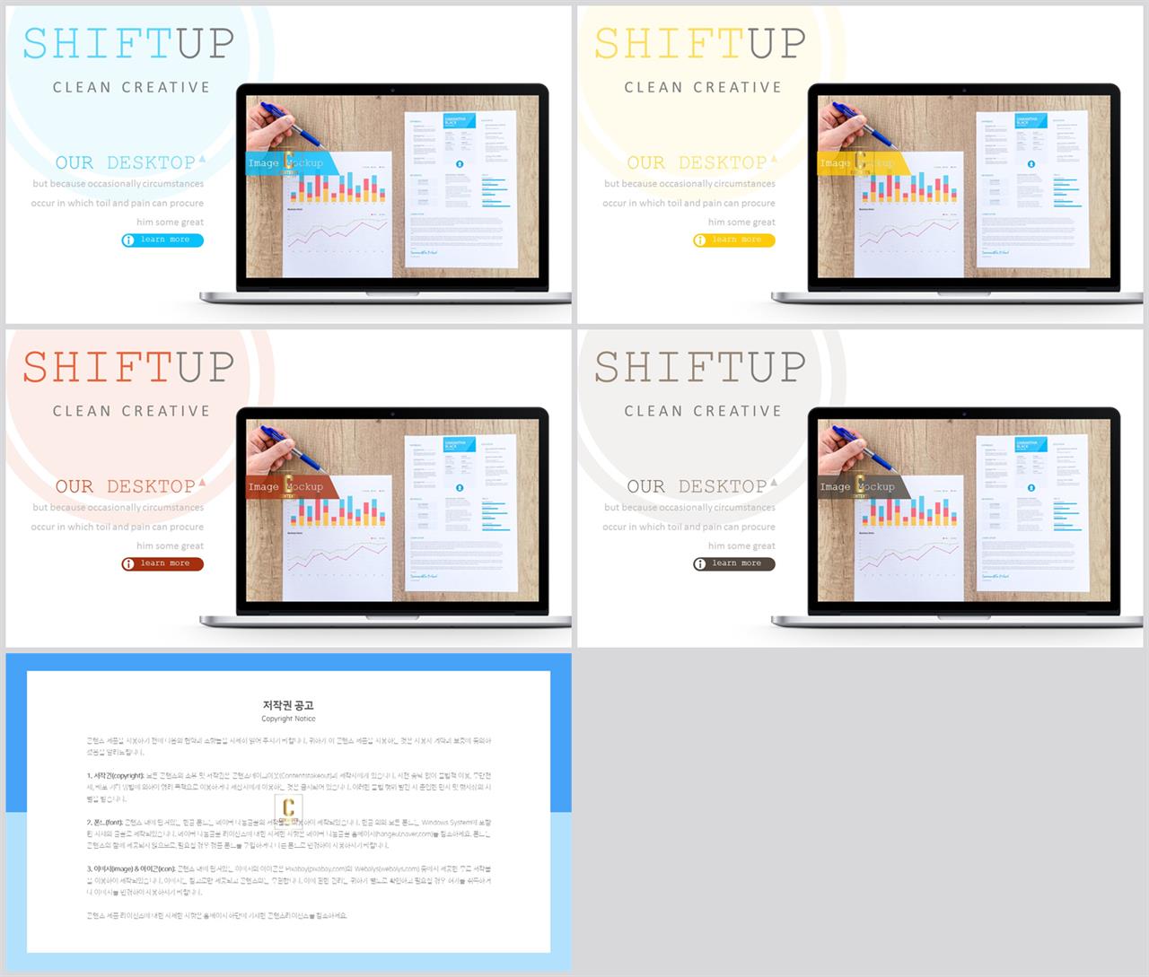 아이폰 ppt 템플릿 다운 세련된 피피티 템플릿