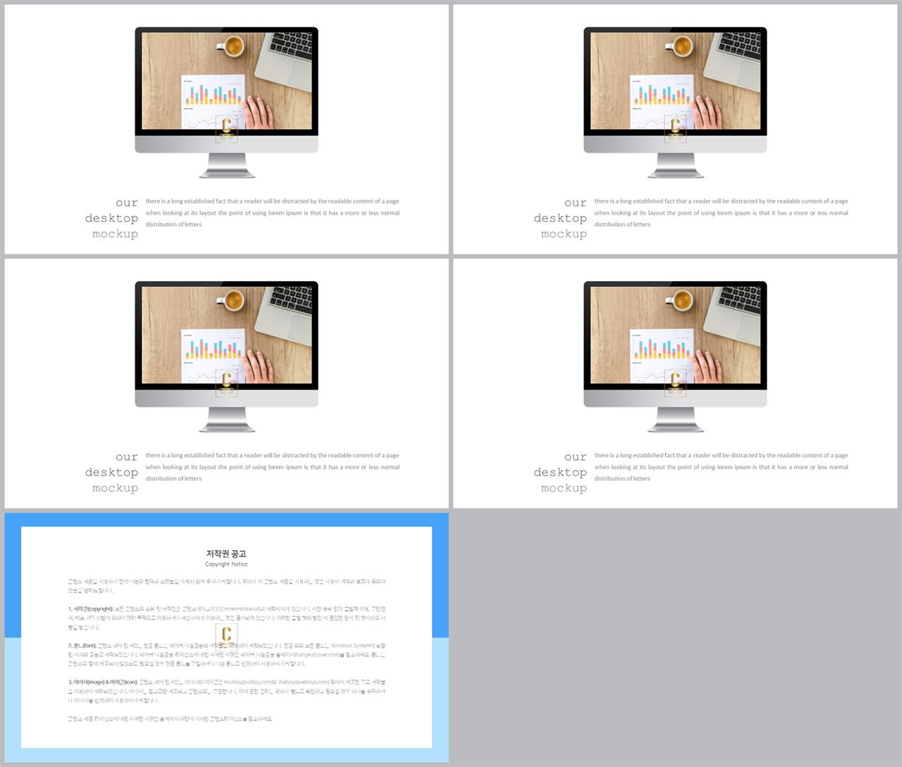아이폰 ppt 템플릿 다운 세련된 ppt 템플릿