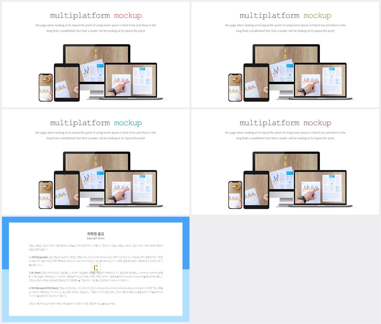 컴퓨터 피피티 템플릿 발표 ppt 템플릿
