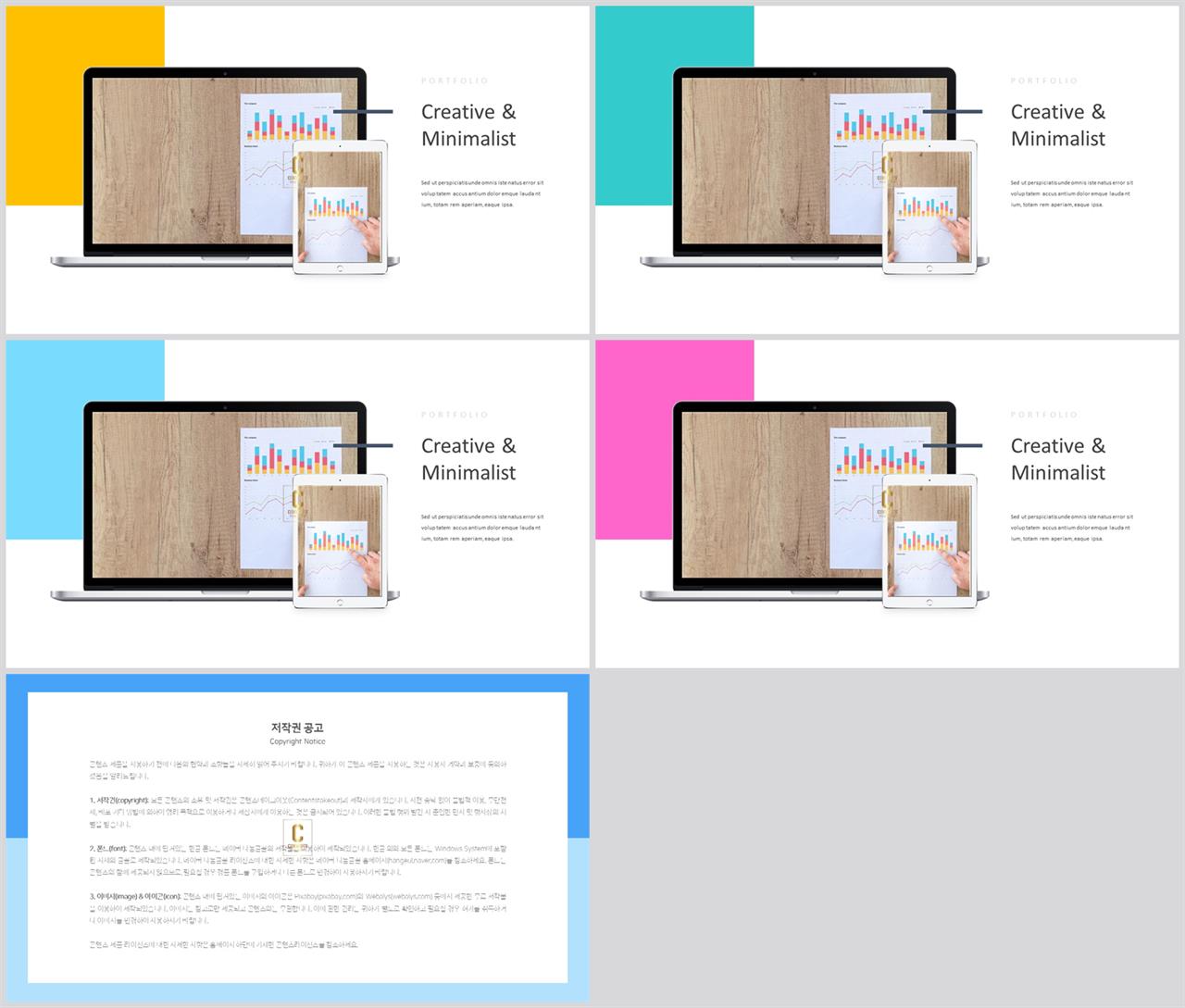 컴퓨터 관련 ppt 템플릿 msoffice 파워포인트 테마