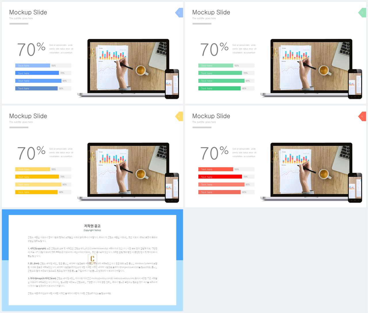 아이폰 ppt 테마 다운로드 발표자료 ppt 양식