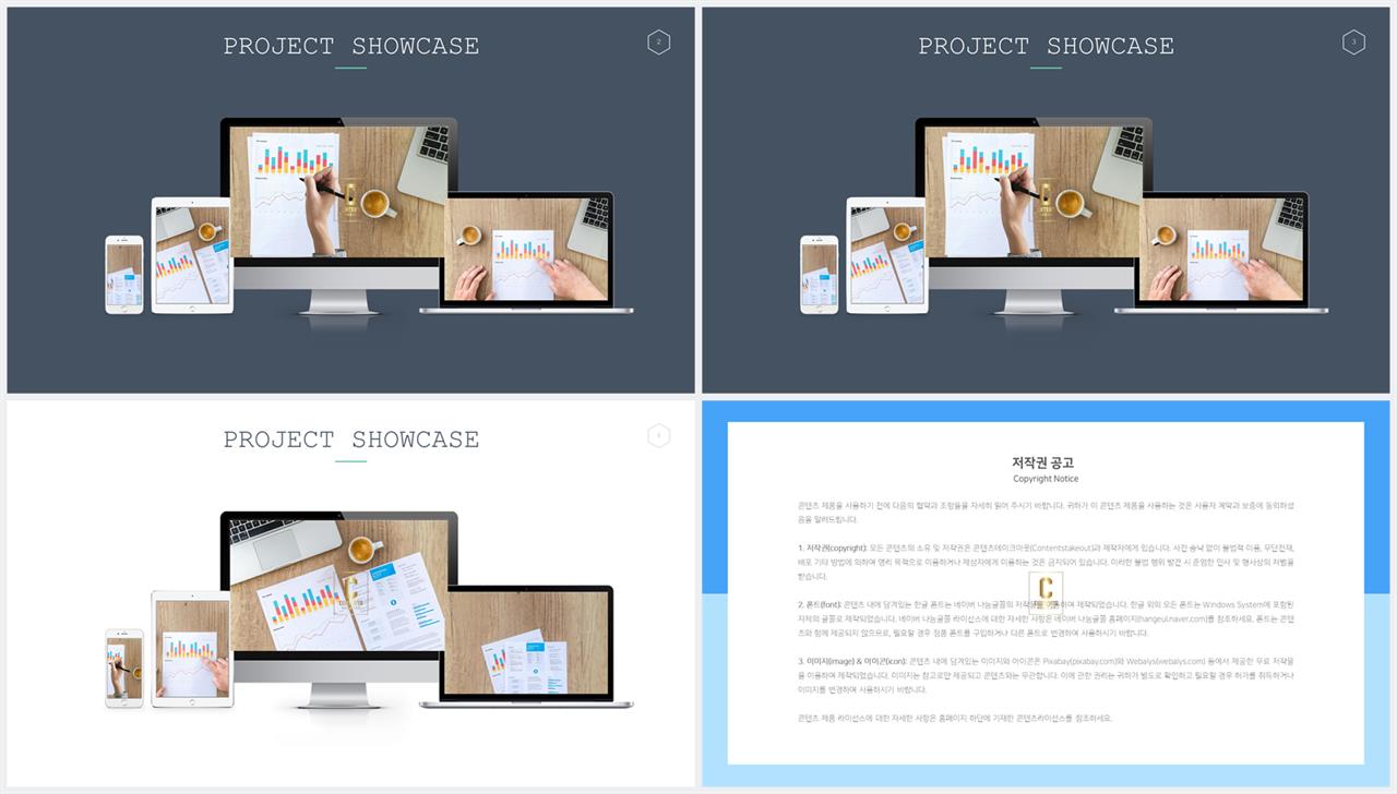 ppt 배경 컴퓨터 발표용 ppt 템플릿 공유
