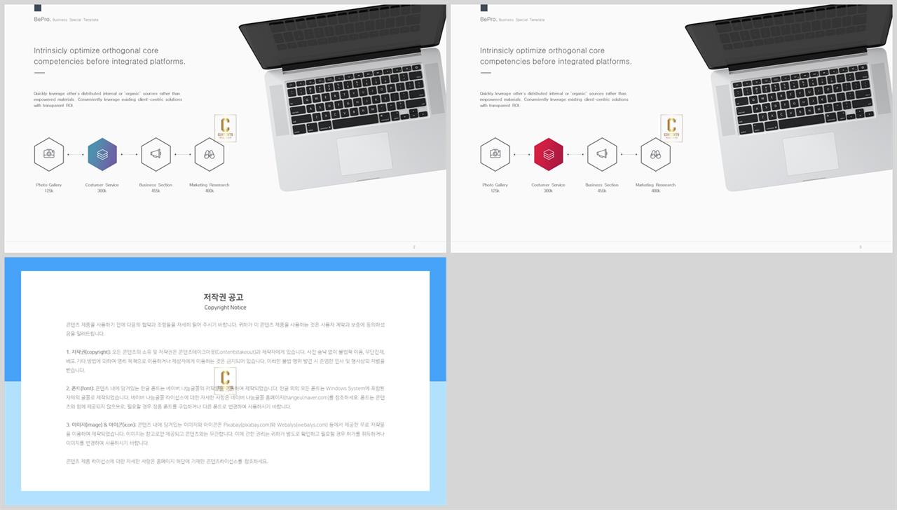 컴퓨터 ppt 탬플릿 ppt 발표 테마